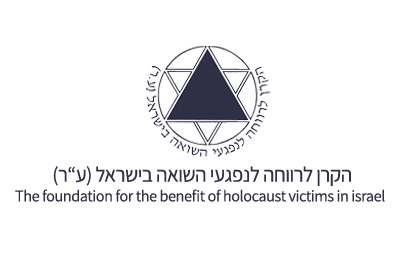 לוגו קרן לרווחה לנפגעי השואה בישראל(ע"ר) The foundation for the benefit of holocaust victims in israel