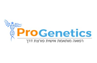 לוגו pro genetics רפואה מותאמת אישית פורצת דרך