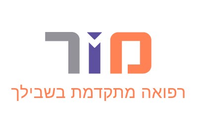 לוגו מור רפואה מתקדמת בשבילך