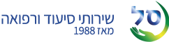סל שירותי סיעוד ורפואה